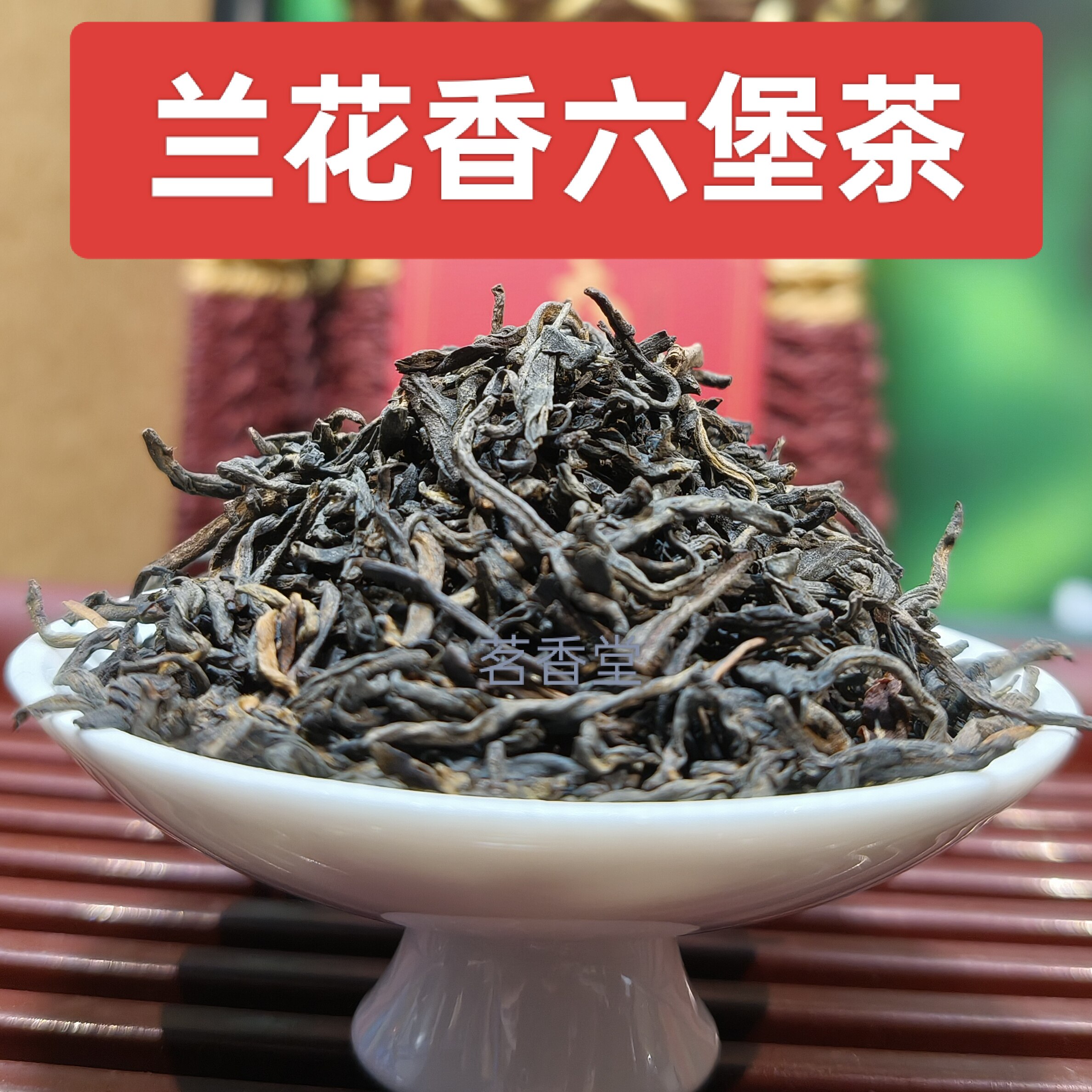 中茗六堡茶黑茶-中茗六堡茶黑茶促销价格、中茗六堡茶黑茶品牌- 淘宝