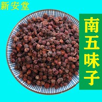 Southern Schisandra Chinese herbal medicine 500 grams free mail Shaanxi Qinling wine South five seats