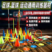 Football training equipment logo bucket obstacle basketball training aid sign plate agile ladder Taekwondo