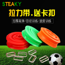 Track and field tensile belt High elastic tensile strength training belt Rubber elastic belt tensile rope Fitness tensile device