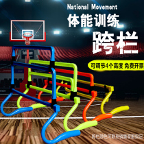 Hurdle Football Training Equipment Basketball Training Auxiliary Equipment Childrens Small Hurdle Adjustable Obstacles