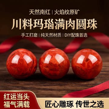 天然火焰纹玛瑙-天然火焰纹玛瑙促销价格、天然火焰纹玛瑙品牌- 淘宝