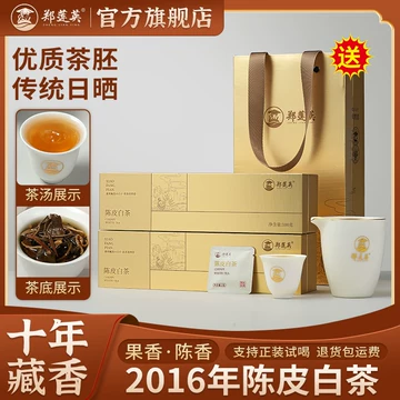 郑莲英陈皮白茶-郑莲英陈皮白茶促销价格、郑莲英陈皮白茶品牌- 淘宝