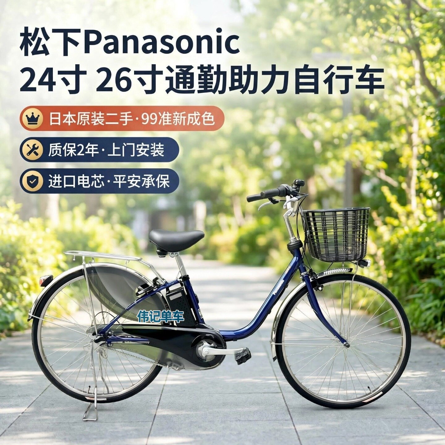 日本松下助力自行车-日本松下助力自行车促销价格、日本松下助力自行车 