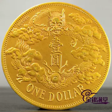 外国旧貨幣 中国 宣統三年 大清銀幣 古錢 宣统三年大清银币-宣统三年大清银币促销价格、宣统三年大清银币品牌- 淘宝
