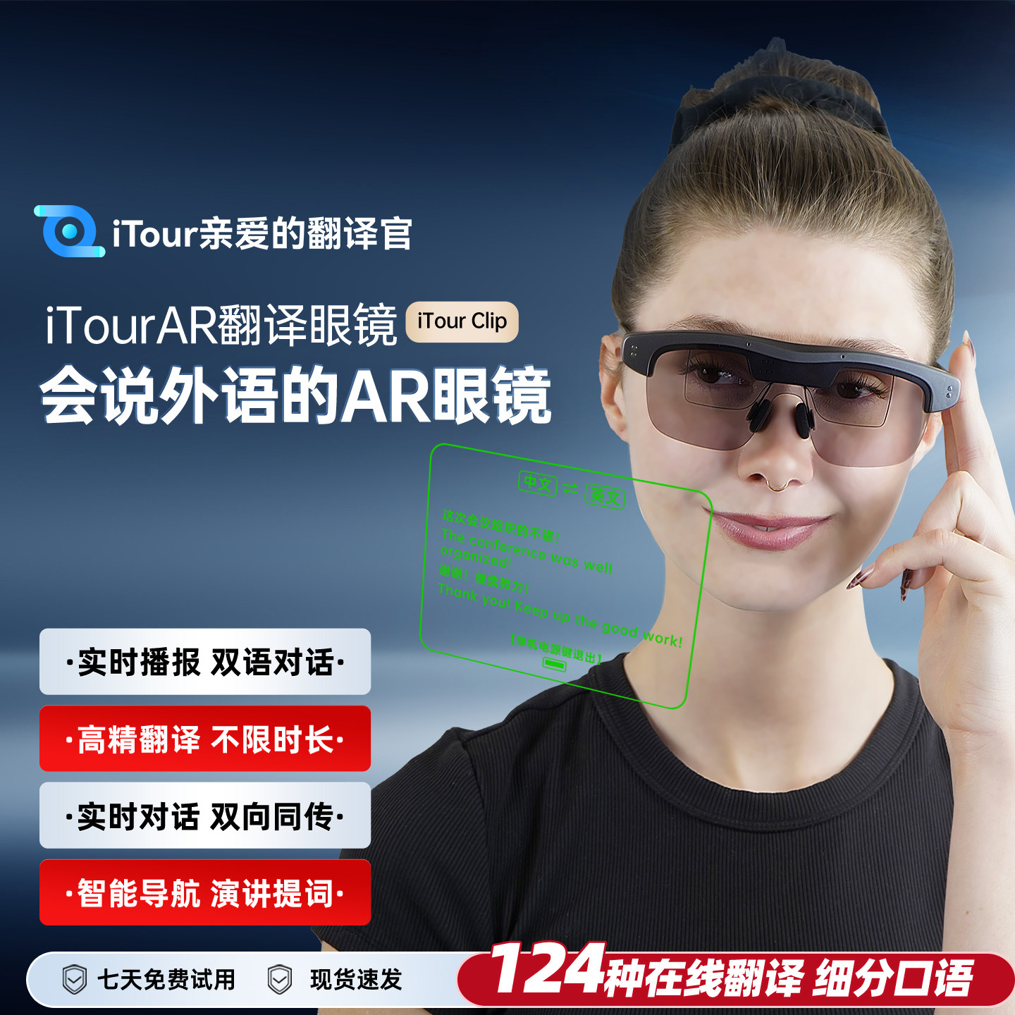翻译眼镜真能听懂我心跳？这届国货太敢想了！_ai眼镜_淘宝数码网
