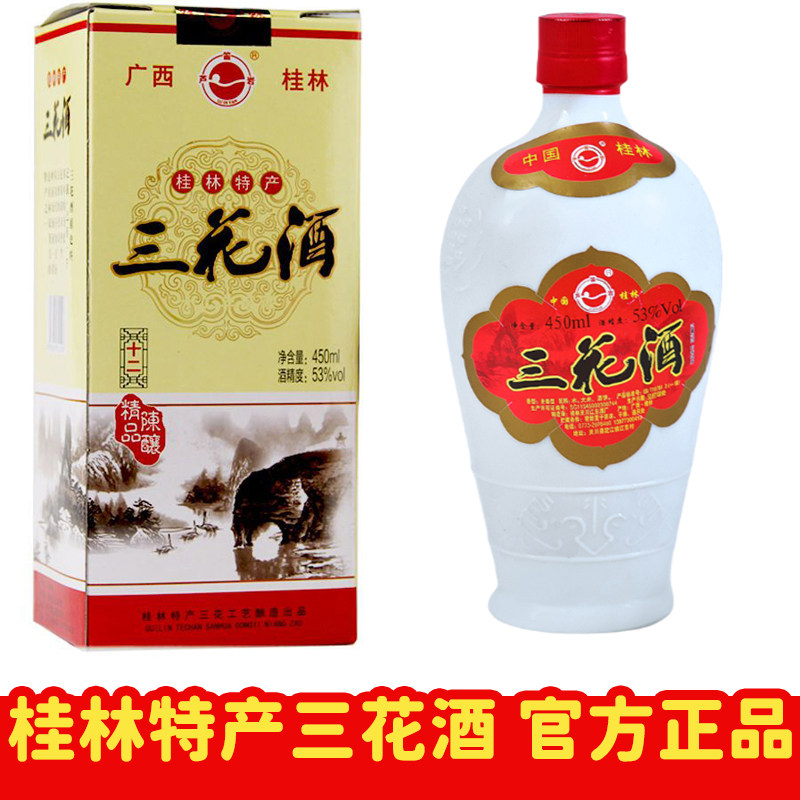 桂林三花酒53度-桂林三花酒53度促销价格、桂林三花酒53度品牌- 淘宝