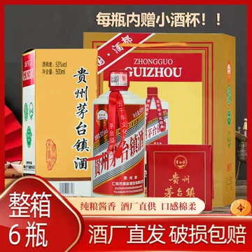 茅台集团贵州原浆酒-茅台集团贵州原浆酒促销价格、茅台集团贵州原浆酒