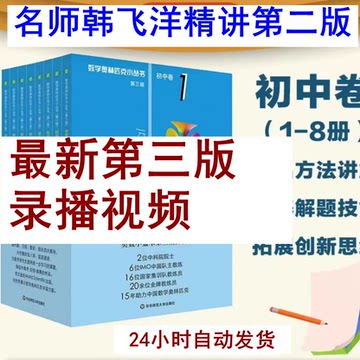 数学奥林匹克小丛书初中卷-数学奥林匹克小丛书初中卷促销价格、数学
