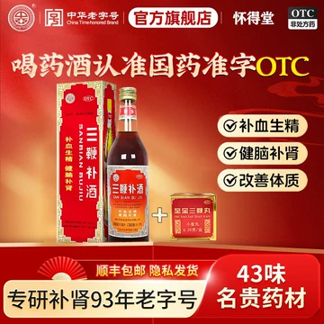 三鞭酒官方旗舰店-三鞭酒官方旗舰店促销价格、三鞭酒官方旗舰店
