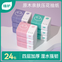 Plant protection tissue tissue toilet paper household tissue 24 packs of whole box affordable toilet paper (Tmall Genie)