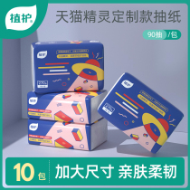 10 packs of plant protection Paper Paper household Full box batch of toilet paper toilet paper napkins towel car paper towel