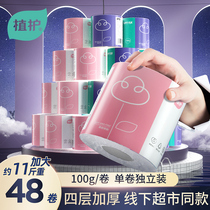Plant care 48 rolls of core roll paper toilet paper affordable full box batch of toilet paper household roll paper towel toilet toilet paper