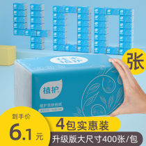 400 pieces of plant protection large bag napkin paper suction paper toilet paper Household affordable tissue paper whole box batch toilet paper