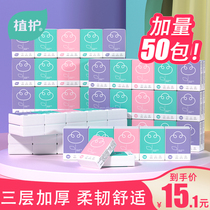 Planting handkerchief paper 50 small bags portable face towel paper napkins whole box of affordable toilet paper