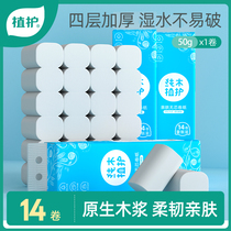 Plant guard paper towel Household toilet toilet paper large roll affordable package coreless roll paper Whole box roll paper 14 rolls LX