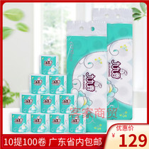 99 flavor to health roll paper 4 layers of value-added affordable living paper Household hotel paper 10 times a total of 100 rolls