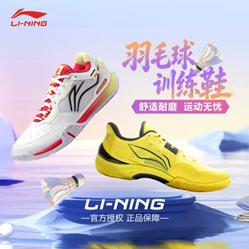 李宁雷霆100二代羽毛球鞋-李宁雷霆100二代羽毛球鞋促销价格、李宁雷霆