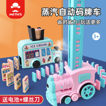 Domino automatic launch car small train childrens educational literacy building block electric card shaking sound toy big
