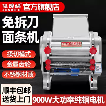俊媳妇不锈钢揉面機　ステンレス電動生地伸ばし機 俊媳妇不锈钢揉面機 ステンレス電動生地伸ばし機 俊媳妇不锈钢揉面機
