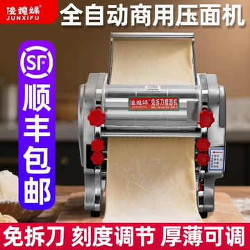 俊媳妇揉面机商用-俊媳妇揉面机商用促销价格、俊媳妇揉面机商用品牌- 淘宝