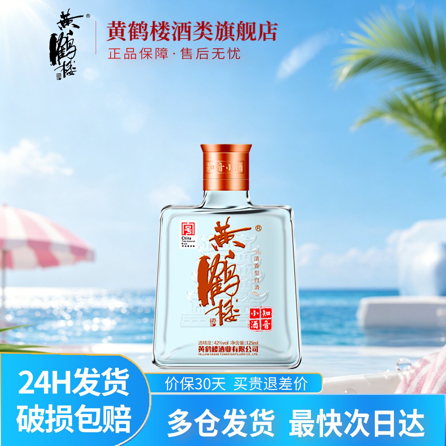 黄鹤楼知音小酒-黄鹤楼知音小酒促销价格、黄鹤楼知音小酒品牌- 淘宝
