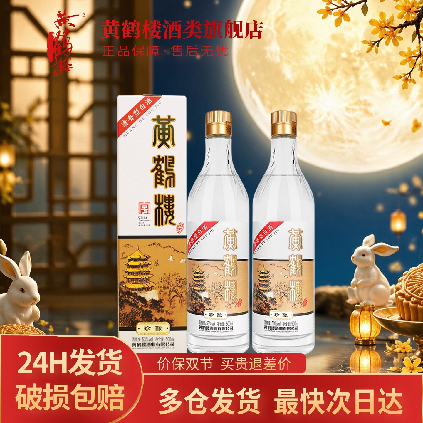 黄鹤楼商务用酒-黄鹤楼商务用酒促销价格、黄鹤楼商务用酒品牌- 淘宝