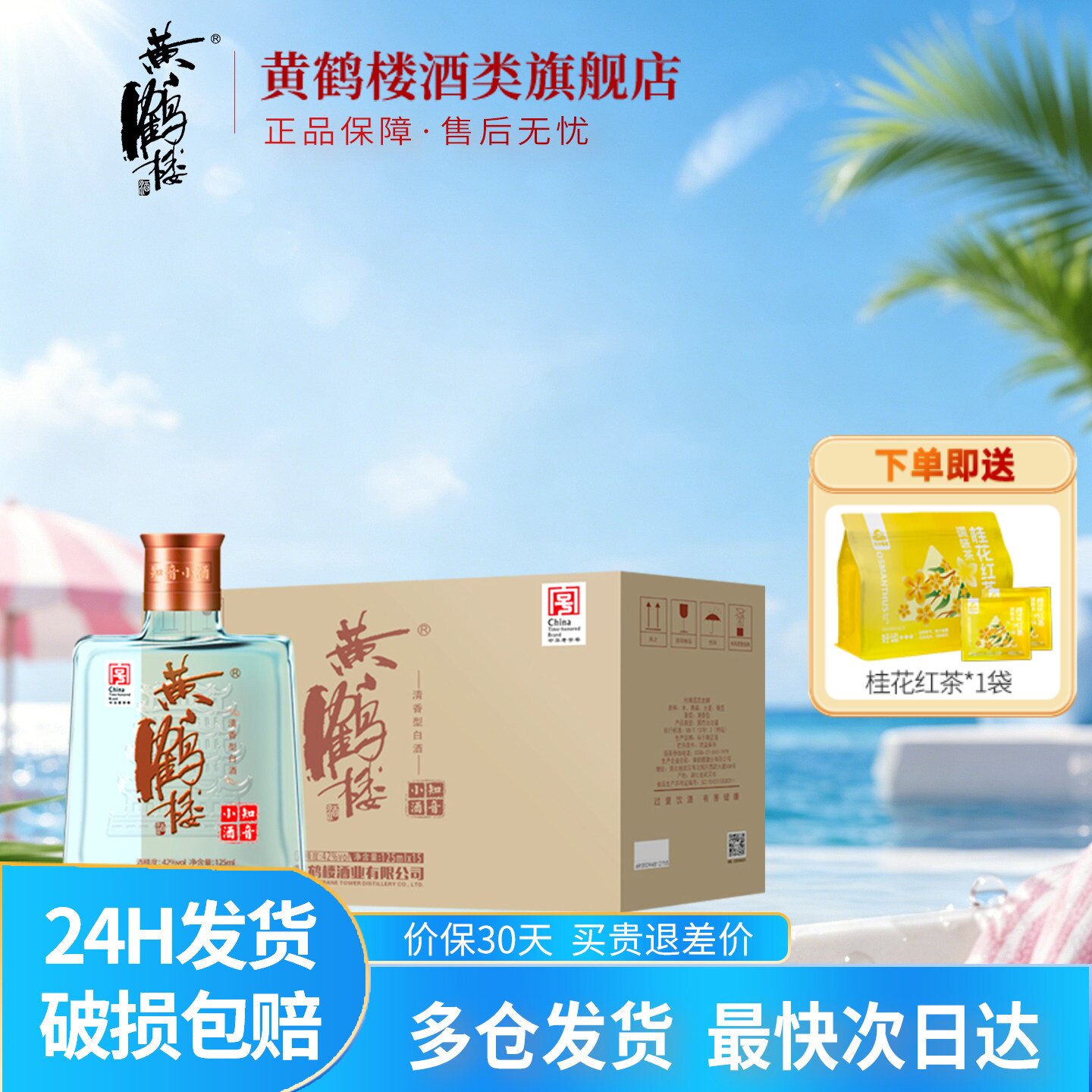 黄鹤楼知音小酒-黄鹤楼知音小酒促销价格、黄鹤楼知音小酒品牌- 淘宝