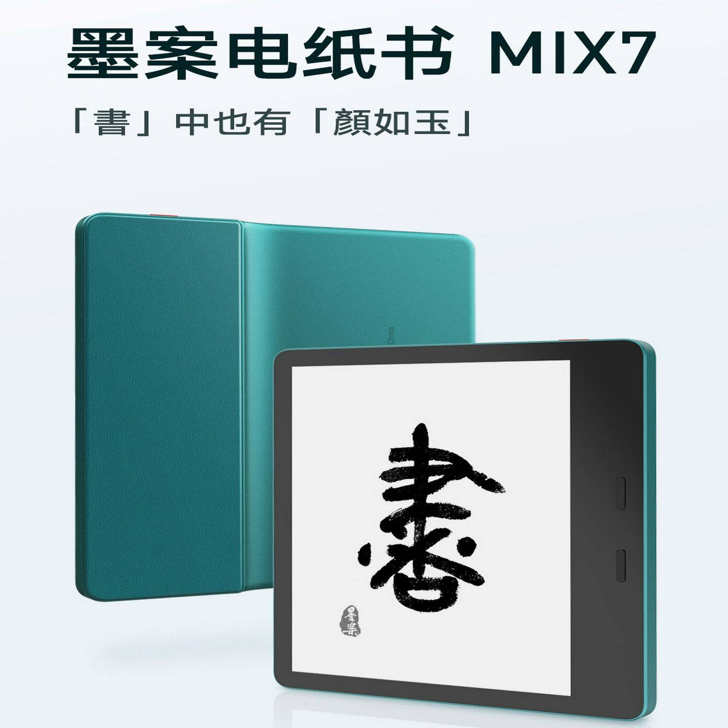 墨案墨水屏阅读器-墨案墨水屏阅读器促销价格、墨案墨水屏阅读器品牌- 淘宝