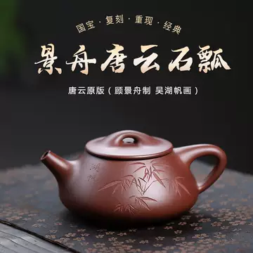 ★ 紫砂　茶壺　顧景舟　★ 宜興　急須　茶道　江蘇省　茶道具 1000-yaode004-004.jpg