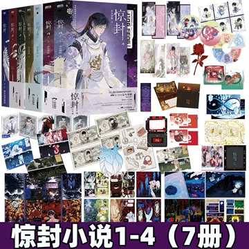 我在惊悚游戏里封神实体书-我在惊悚游戏里封神实体书促销价格、我在