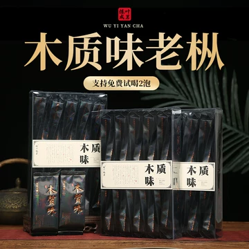 百年老枞武夷岩茶-百年老枞武夷岩茶促销价格、百年老枞武夷岩茶