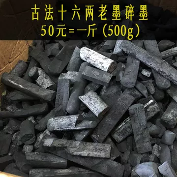 中国墨 老胡開文墨廠　桐油漆煙 胡开文老油烟墨-胡开文老油烟墨促销价格、胡开文老油烟墨品牌- 淘宝