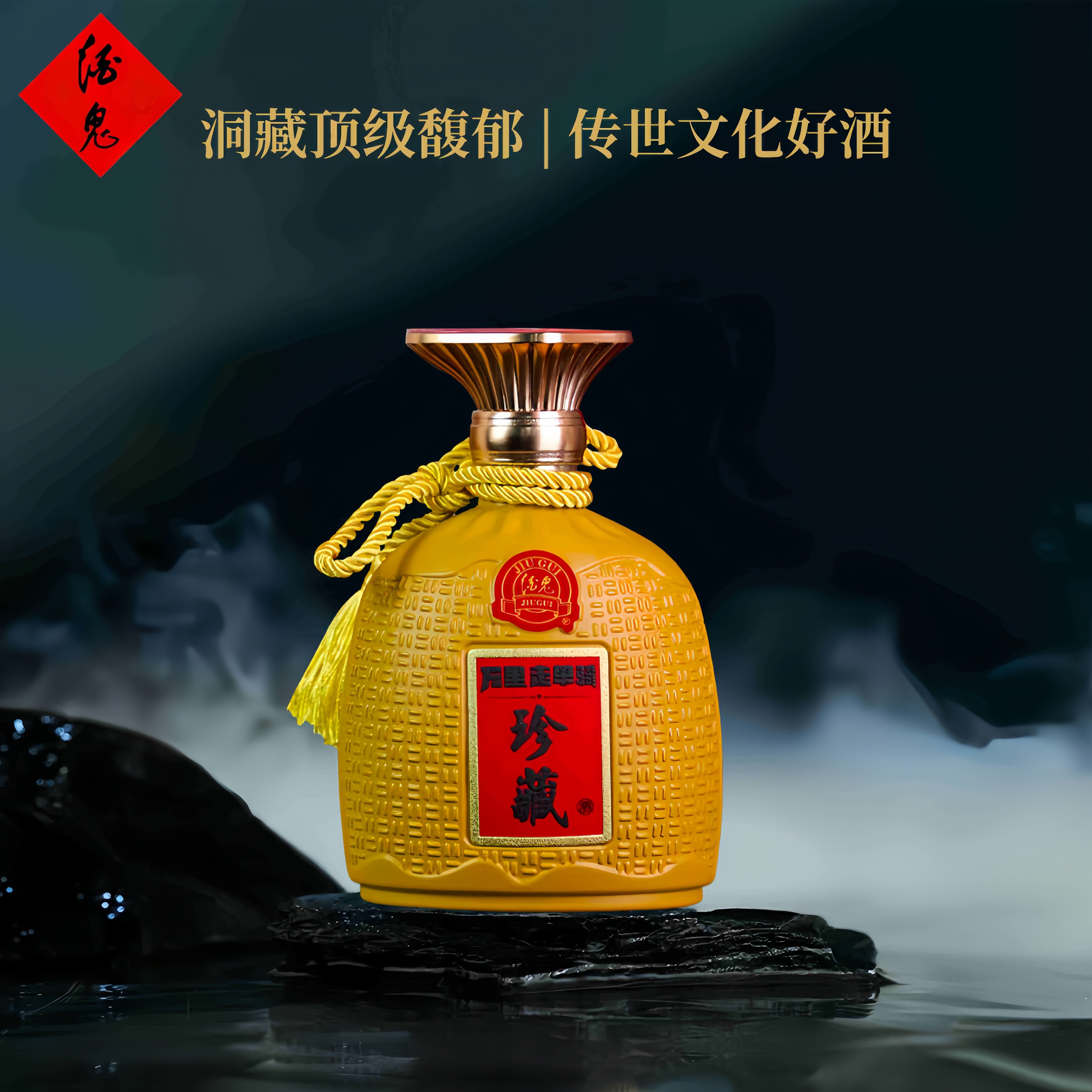 酒鬼酒黄坛馥郁香-酒鬼酒黄坛馥郁香促销价格、酒鬼酒黄坛馥郁香品牌- 淘宝