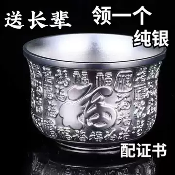 銀杯　銀盃　純銀137g 銀杯 銀盃 純銀 純銀杯 ZX-25 – LCIPARTS EXHAUSTS