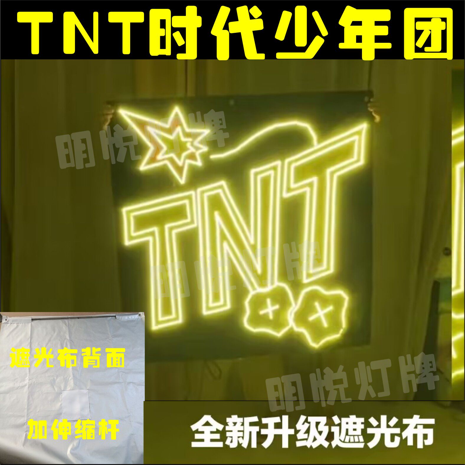 灯牌时代少年团-灯牌时代少年团促销价格、灯牌时代少年团品牌- 淘宝