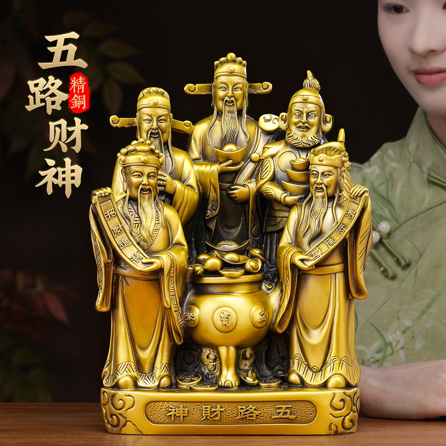 聚宝盆财神五路财神-聚宝盆财神五路财神促销价格、聚宝盆财神五路财神