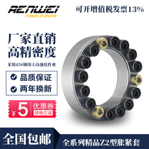 RW200 series Z2 type d90 ~ 340 expansion sleeve expansion coupling sleeve tension sleeve expansion sleeve