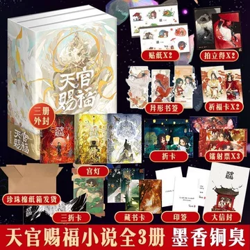 人渣反派自救系统墨香铜臭实体书-人渣反派自救系统墨香铜臭实体