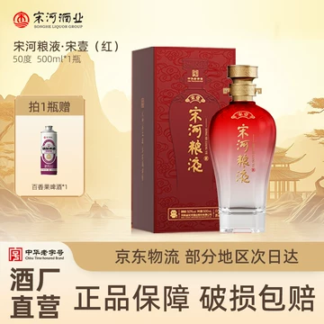 宋河(SONGHE)白酒报价_参数_图片_视频_怎么样_问答-苏宁易购