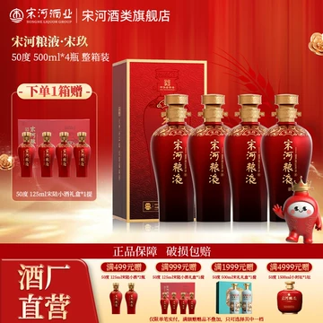 宋河粮液官方旗舰店-宋河粮液官方旗舰店促销价格、宋河粮液官方旗舰店