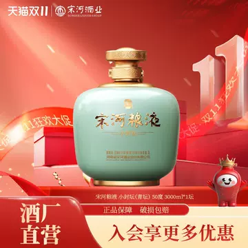 宋河粮液官方旗舰店-宋河粮液官方旗舰店促销价格、宋河粮液官方