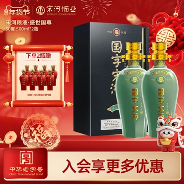 宋河粮液商务酒-宋河粮液商务酒促销价格、宋河粮液商务酒品牌- 淘宝