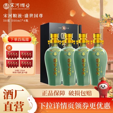 宋河粮液 皇冠特制 500ml 54%vol 宋河粮液 皇冠特制 500ml 54%vol