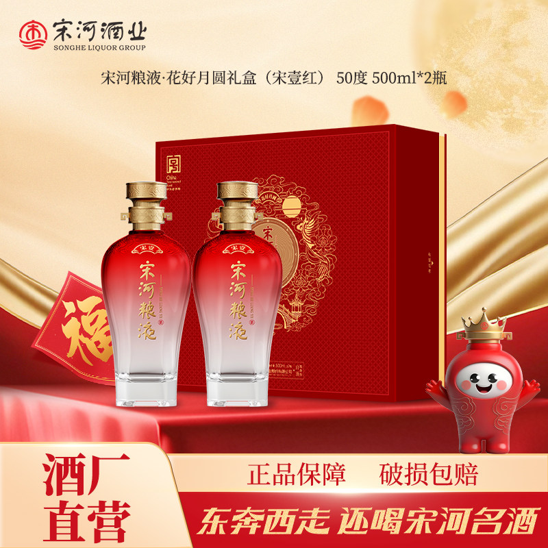 宋河粮液官方旗舰店-宋河粮液官方旗舰店促销价格、宋河粮液官方旗舰店