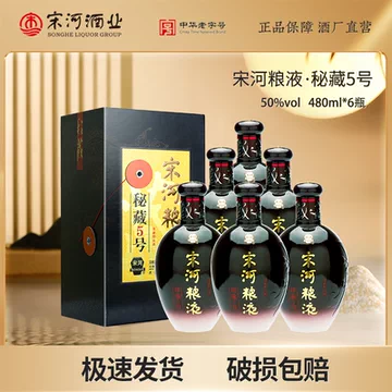 宋河粮液官方旗舰店-宋河粮液官方旗舰店促销价格、宋河粮液官方旗舰店