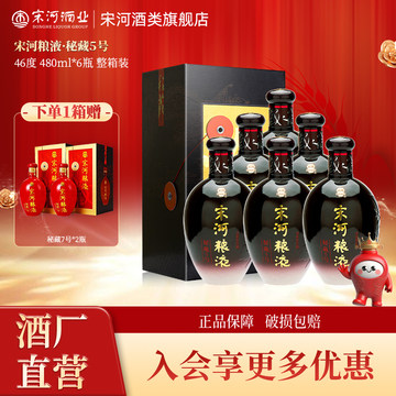 宋河粮液官方旗舰店-宋河粮液官方旗舰店促销价格、宋河粮液官方旗舰店