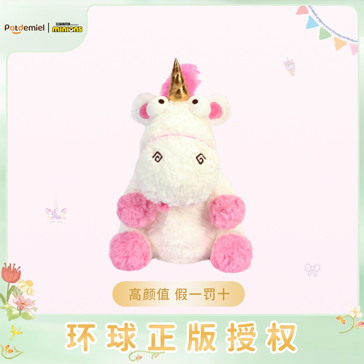 小黄人独角兽玩偶-小黄人独角兽玩偶促销价格、小黄人独角兽玩偶品牌- 淘宝, image size:1440x1440