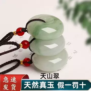 玉佩天然翡翠-玉佩天然翡翠促销价格、玉佩天然翡翠品牌- 淘宝