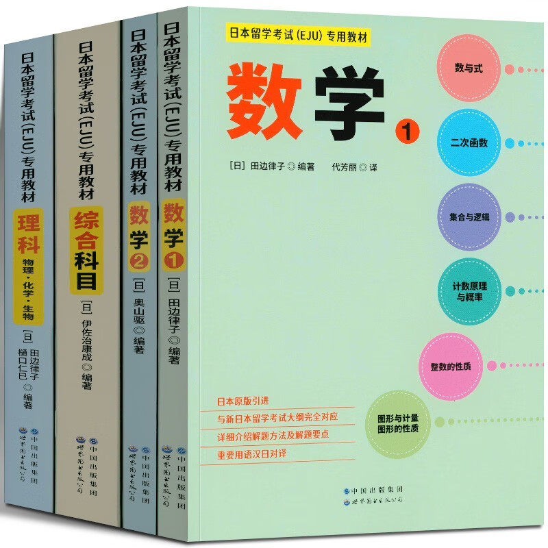 日本留考文综书-日本留考文综书促销价格、日本留考文综书品牌- 淘宝